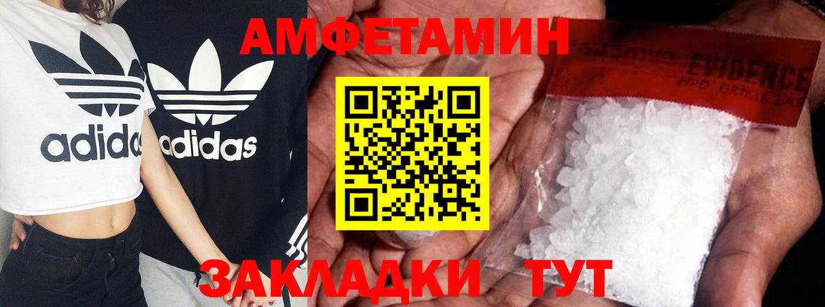 Amphetamine Розовый Надым