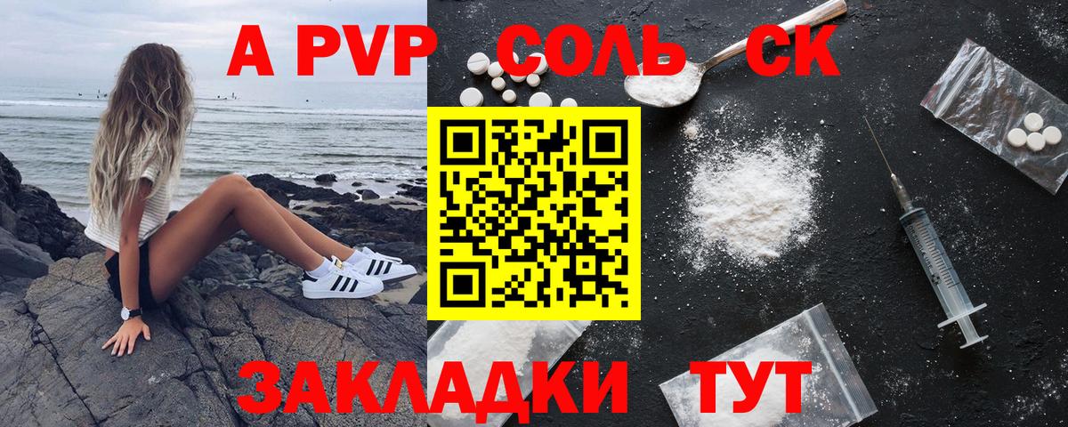 Надым  Alpha-PVP  Альфа ПВП мука  Вход с VPN  даркнет сайт  A PVP Crystall 
