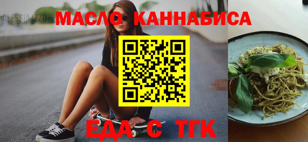Надым  Cannafood конопля  Вход с VPN 