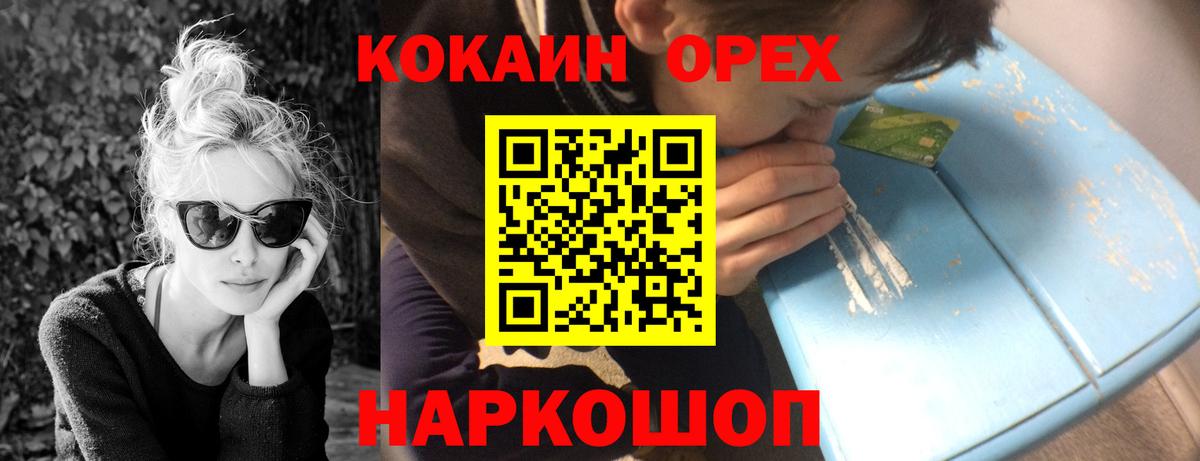 Cocaine 99%  Кокаин Fish Scale  Надым  Вход с VPN 