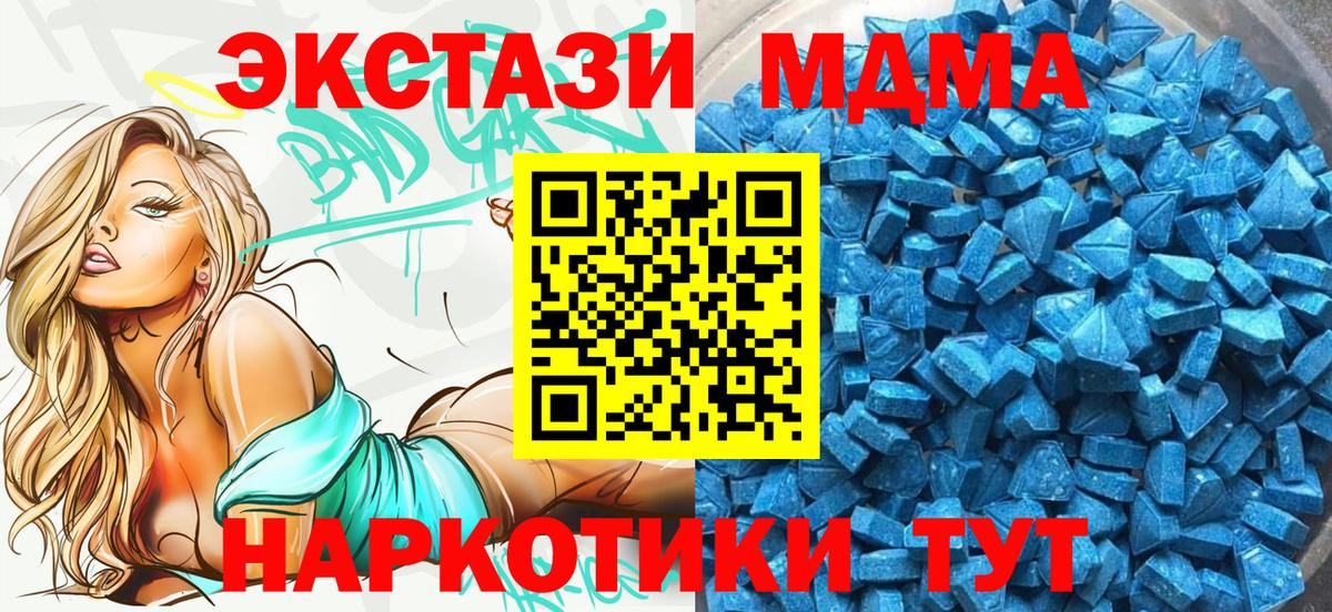 Ecstasy таблы Надым