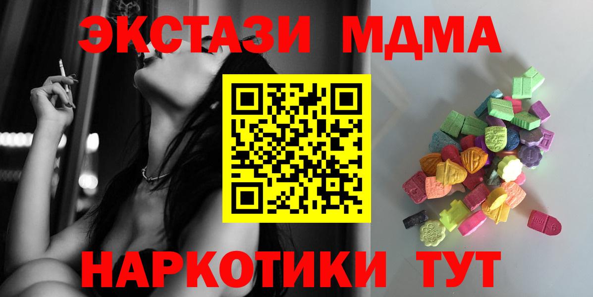 ЭКСТАЗИ  ЭКСТАЗИ Cube  Ecstasy таблы  Вход с VPN  Надым 