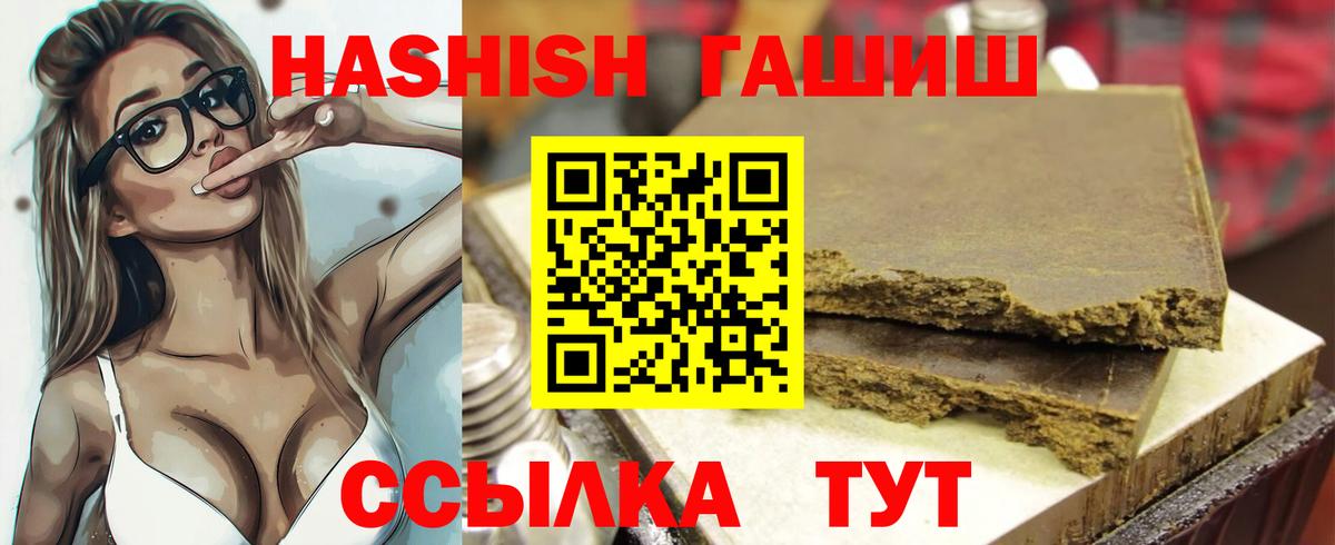 ГАШ гашик  Вход с VPN  Гашиш  Надым  ГАШ убойный 
