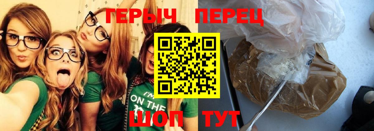 Героин  Вход с VPN  Надым  Героин гречка 