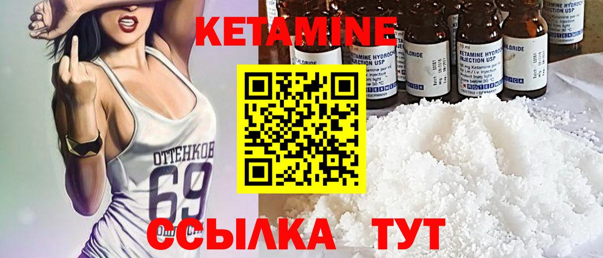 Надым  Кетамин VHQ  Вход с VPN 