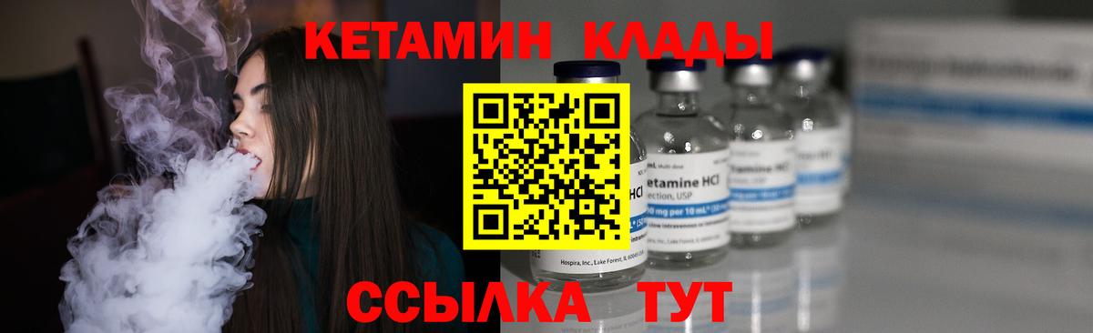 КЕТАМИН VHQ Надым