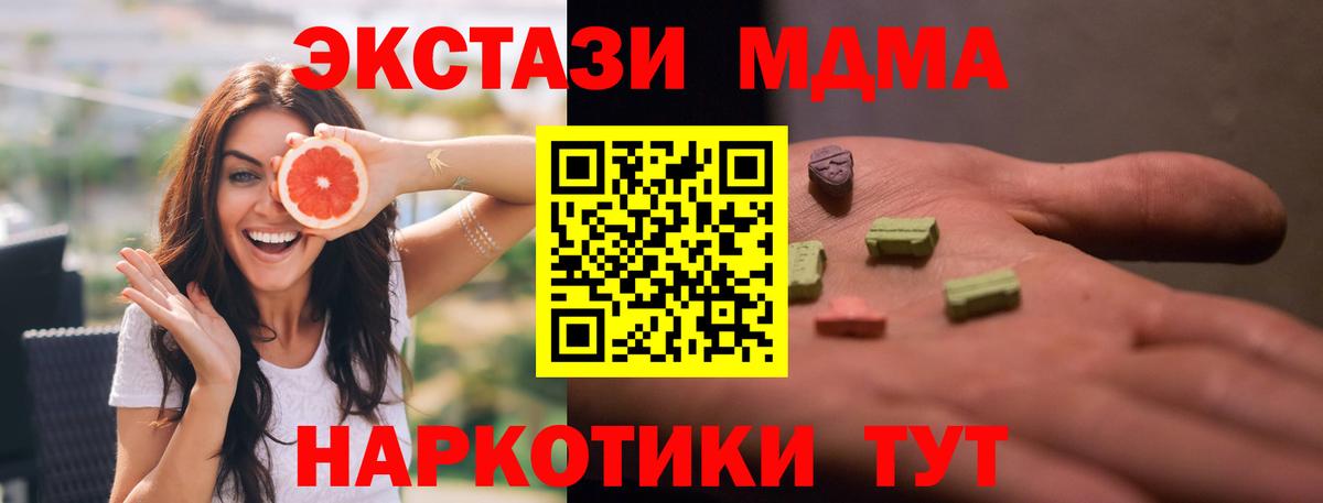 Надым  МДМА  Вход с VPN  MDMA Molly  МДМА VHQ 