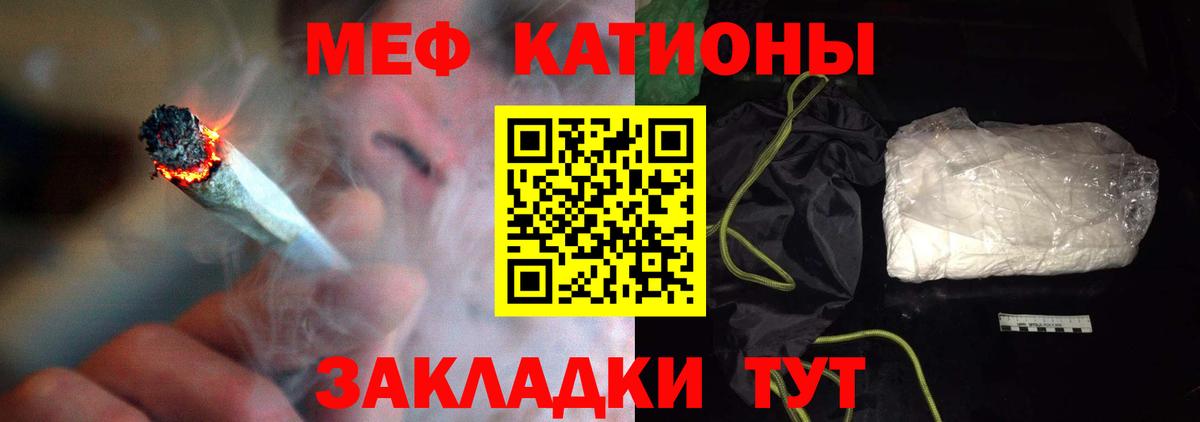 Мефедрон мука Надым