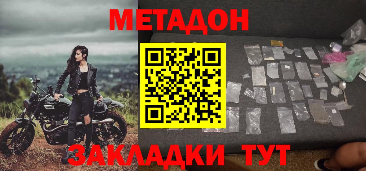 Надым  Метадон белоснежный  Вход с VPN 