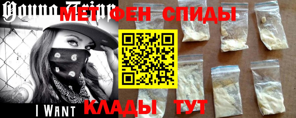 Надым  Первитин мет  Вход с VPN 