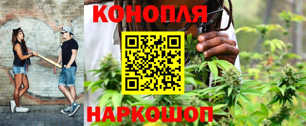 Бошки Шишки Ganja Надым